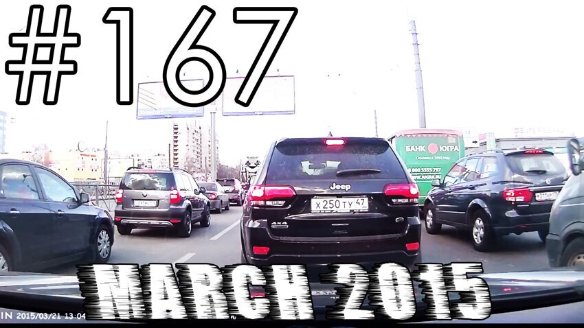 Подборка Аварий и ДТП #167 - Март 2015