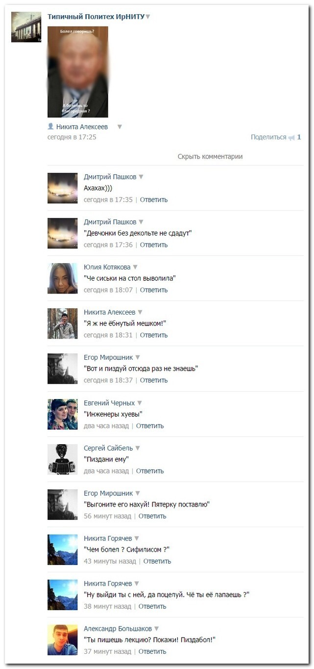 Смешные комментарии из социальных сетей 22.03.15