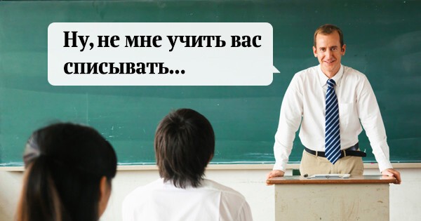 Уникальные перлы преподавателей, которые за словом в карман не полезут