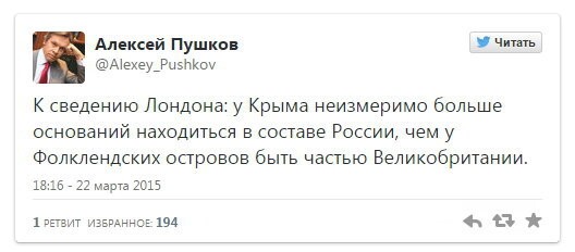 Пушков ответил на заявление главы МИДа Великобритании 