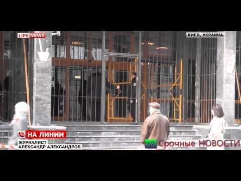 У здания «Укрнафты» в Киеве ожидают штурма. 