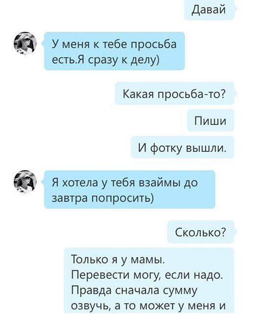 Очередной способ мошенничества
