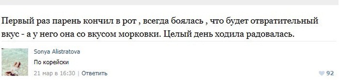 Пошлые посты из соцсетей с забавными комментариями к ним. Часть 4