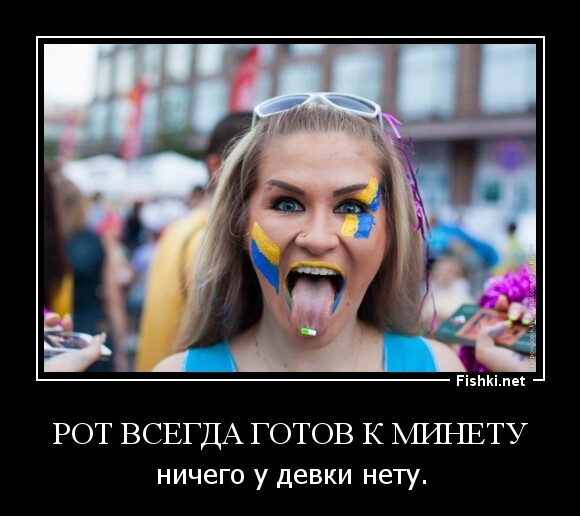 Рот всегда готов к минету