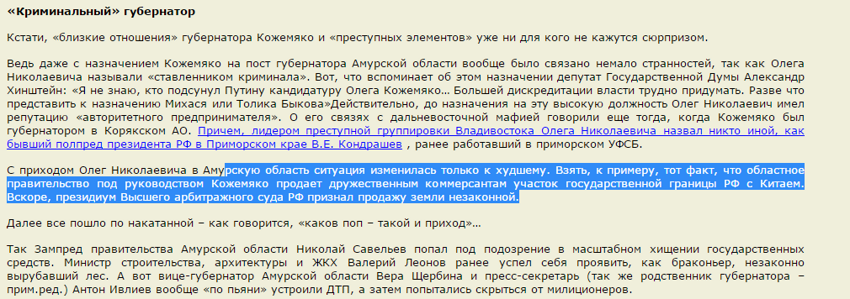 http://www.moscow-post.com/politics/kozhemjako_v_objatjax_kriminala8351