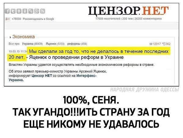 Цензору нет самые. Цензор нет Украина. Украина Примечание. Цензор демотиваторы. Внутренний Цензор.