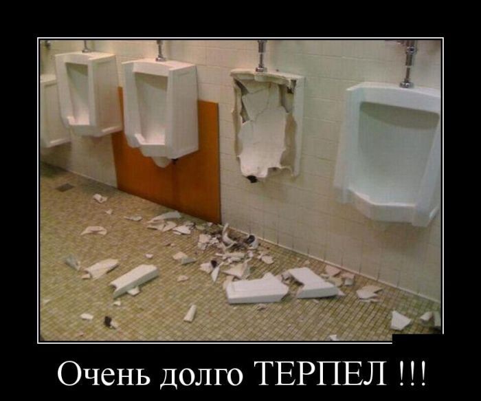 Демотиваторы 