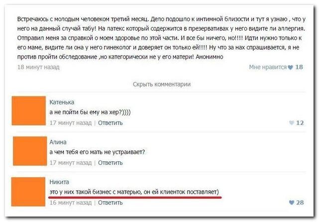 Смешные комментарии из социальных сетей 26.03.15