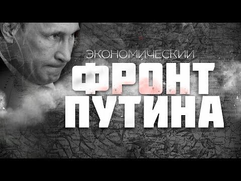  Стабилизация курса рубля 