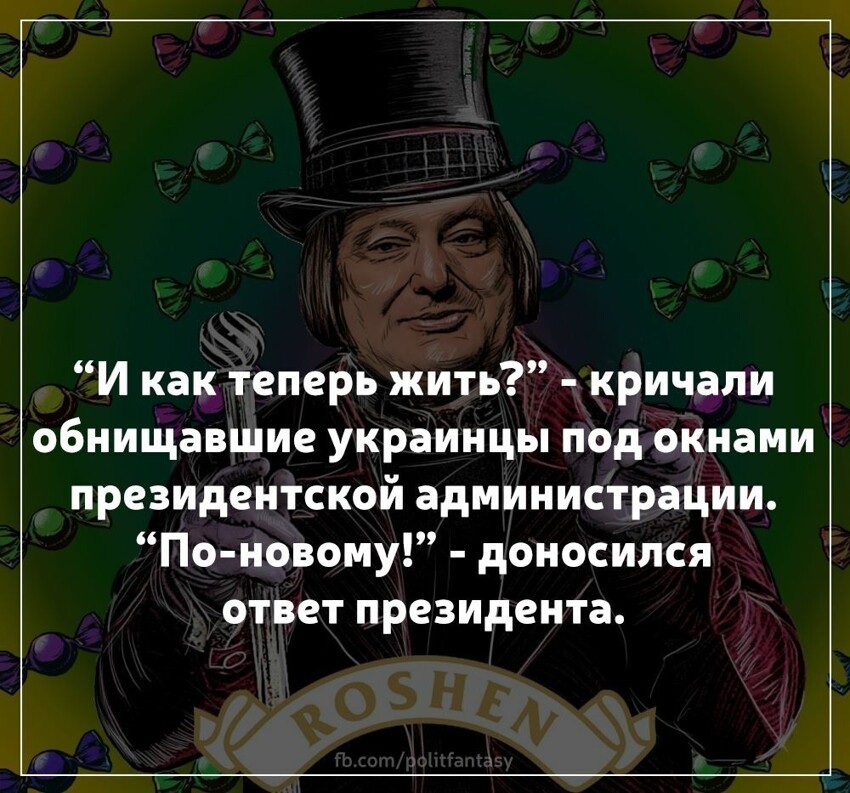 Подборка высказываний известных политиков. И не только!