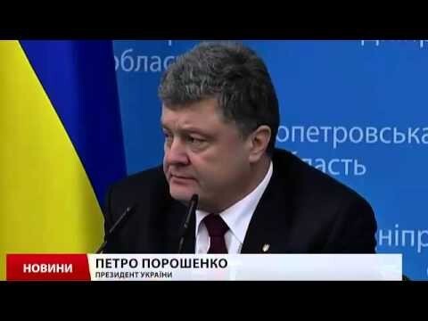 Коломойский и его команда настоящие патриоты Украины: Порошенко 