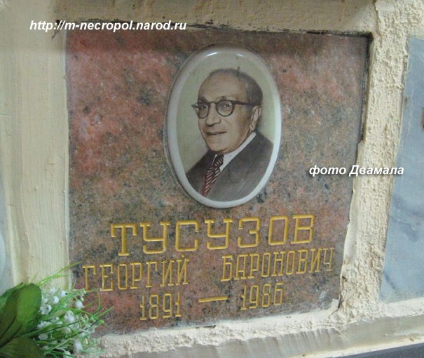 Георгий Тусузов. Великий Егорушка