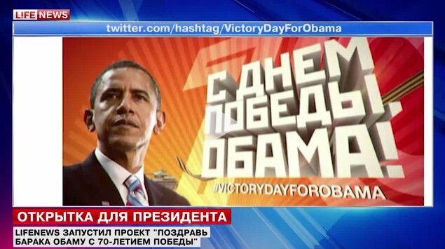 #VictoryDayForObama 