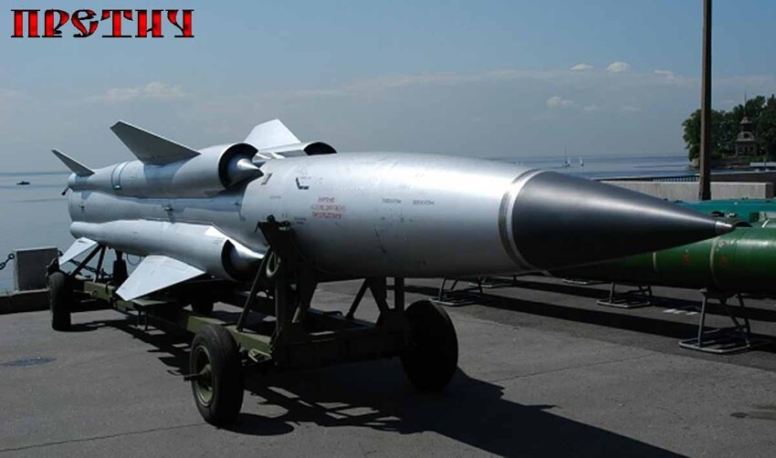четырехтонная противокорабельная ракета "москит"