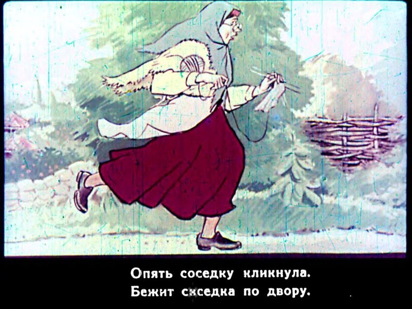 Диафильм "Гуси тётки Теклы" 1954 год