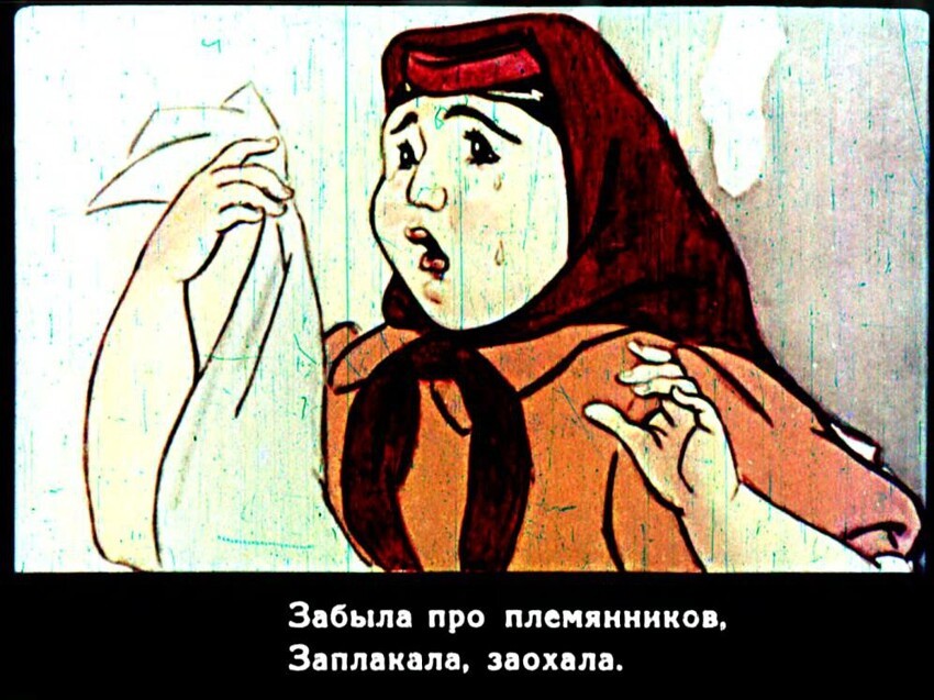 Диафильм "Гуси тётки Теклы" 1954 год