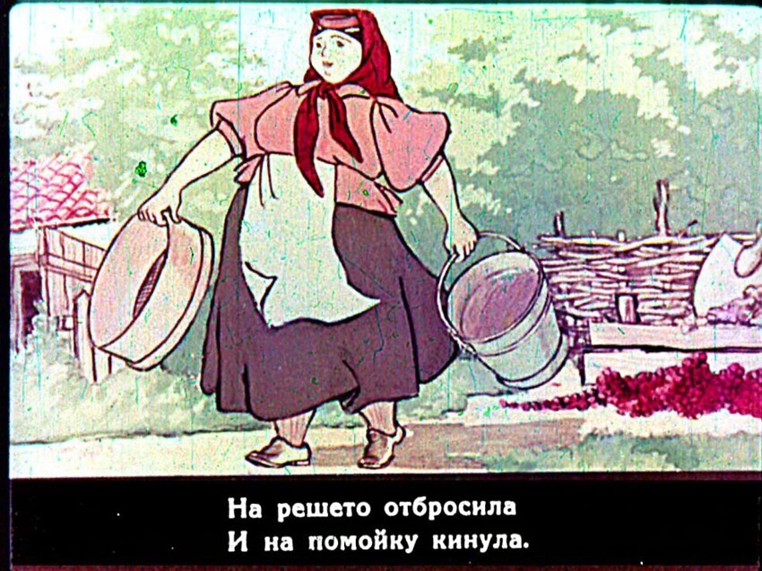 Диафильм "Гуси тётки Теклы" 1954 год