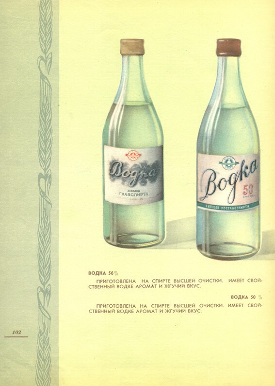Что пили в СССР в 1957 году