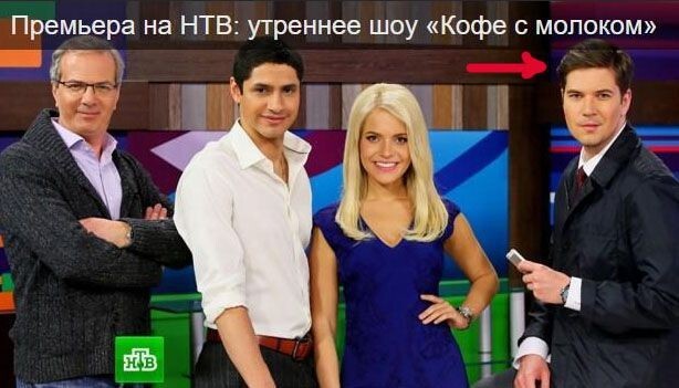 НТВ взял на работу украинского телеведущего - сторонника АТО