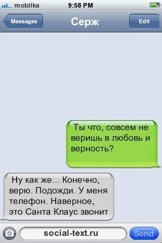 SMS  - приколюхи