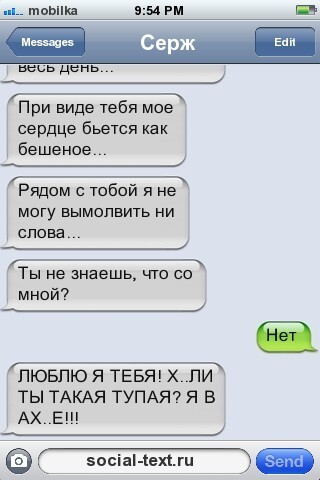 SMS  - приколюхи