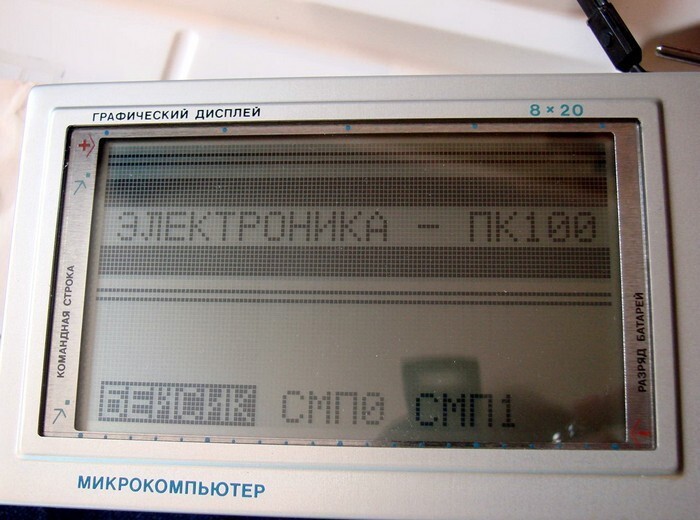 Как выглядели радиотелефон, ноутбук и микроволновка в Советском Союзе
