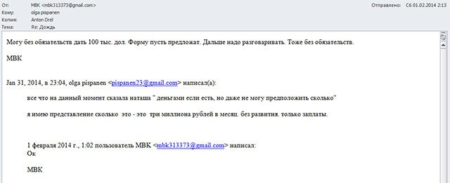 100 килобаксов "Дождю"