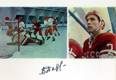 Сборная СССР по хоккею