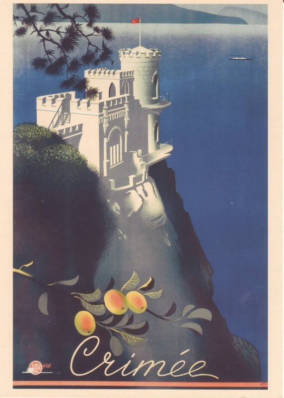 Туристический постер в СССР для иностранцев 