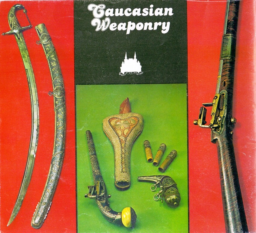 Кавказское оружие