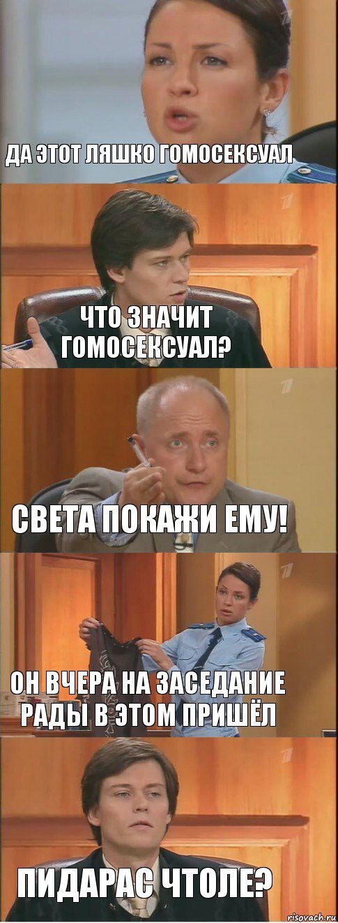 Мыздобулы в комиксах