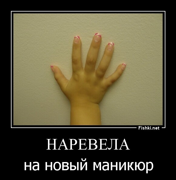 Наревела