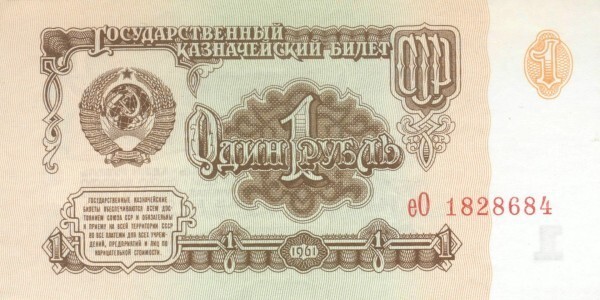 Деноминации и конфискации рубля за последние сто лет 