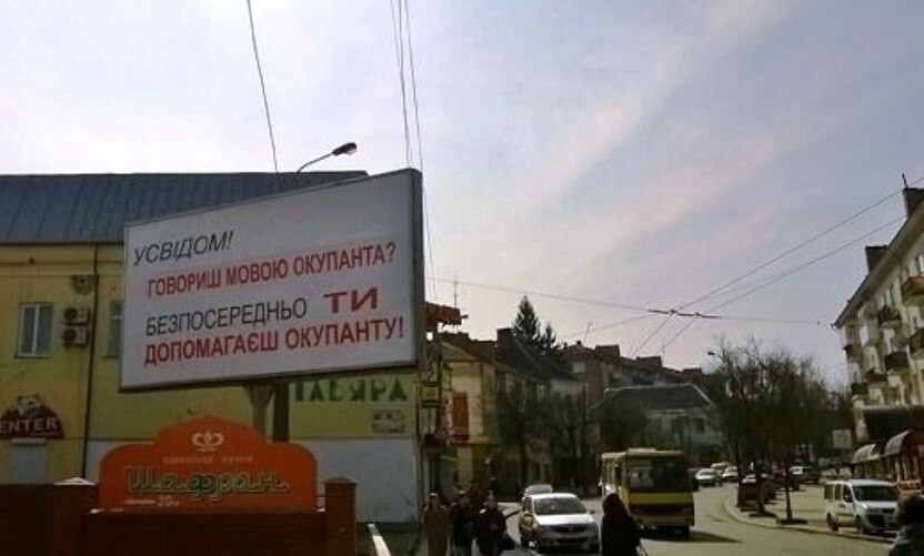 Рекламные щиты призывают «стучать» на сепаратистов и русофилов.