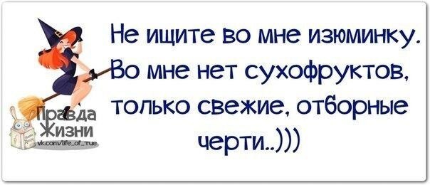 Подборка открыток "правда жизни"