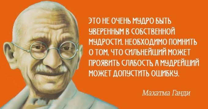 20 вдохновляющих цитат легендарного Махатмы Ганди