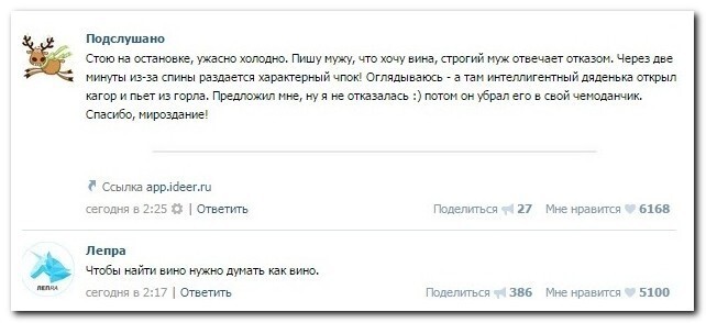Смешные комментарии из социальных сетей 05.04.15