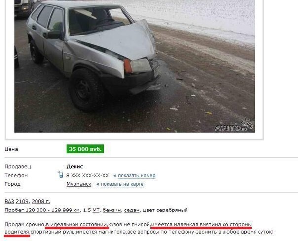 Лучшие объявления на Avito