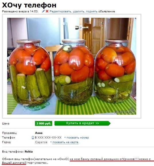 Лучшие объявления на Avito