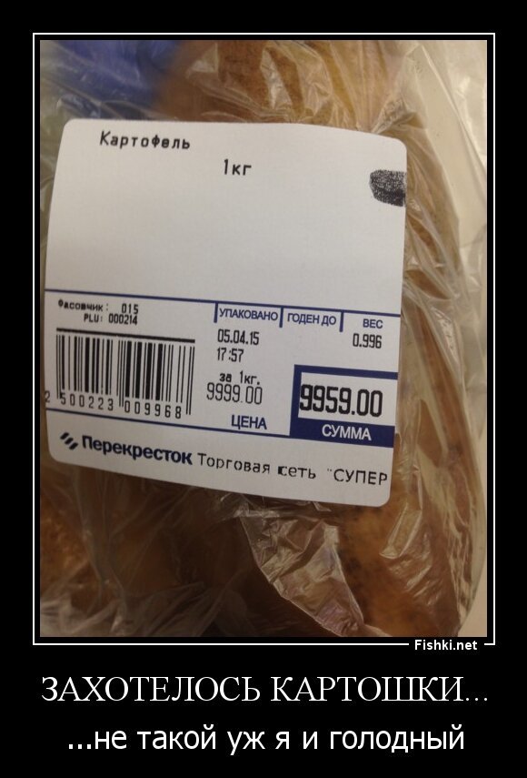 Захотелось картошки...