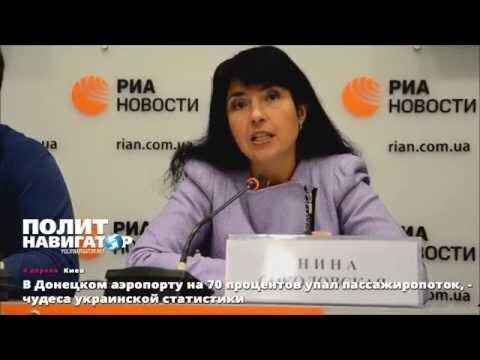 Украинские сенсации: аэропорт Донецка по-прежнему работает (ВИДЕО) 
