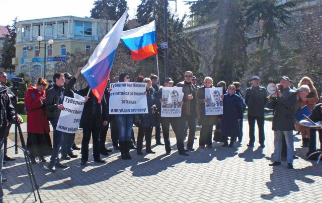 В Севастополе прошел митинг: «Губернатор Меняйло  уйди в отставку!»