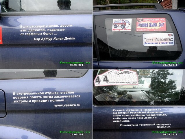 Автоприколы с питерских дорог 2