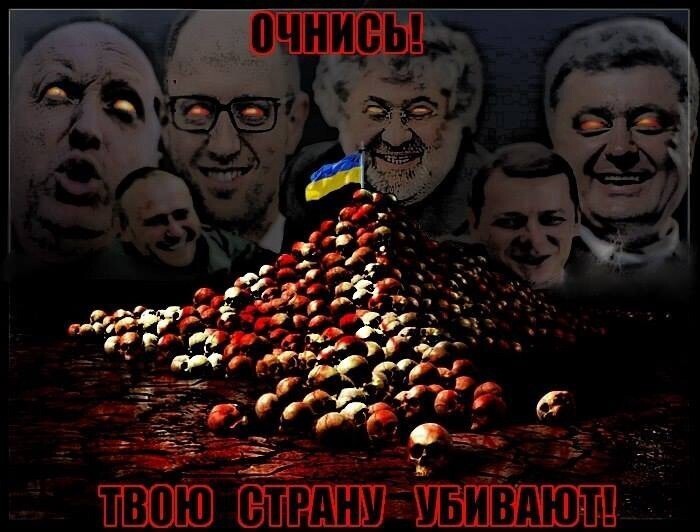 Украина, Майдан и "демократия"