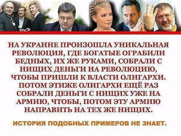 Украина, Майдан и "демократия"