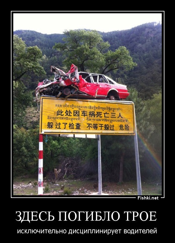 Китайские водители суровы и беспощадны