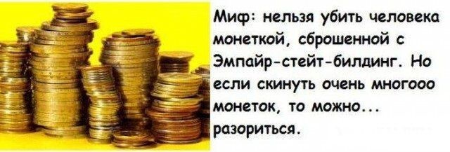 Интересные, но бесполезные факты