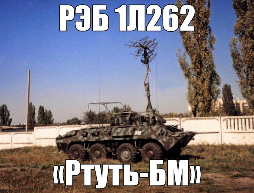 Фантастика? РЭБ 1Л262 «Ртуть-БМ»: чудо-оружие России! 