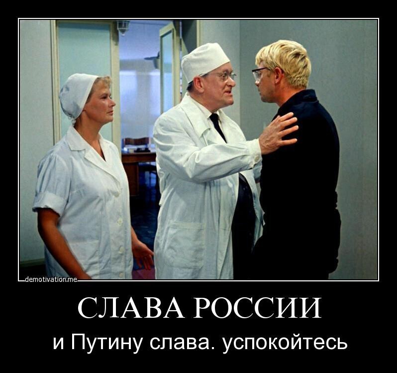 Немного о России