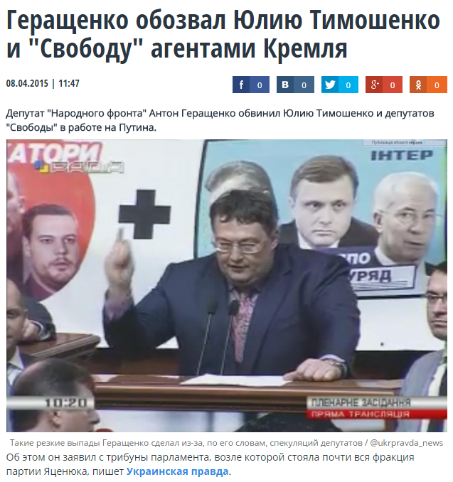 Украинские националисты и Тимошенко являются агентами Путина?
